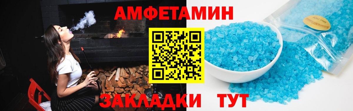 Семёнов  Амфетамин 98%  Амфетамин  АМФ  Вход с VPN 