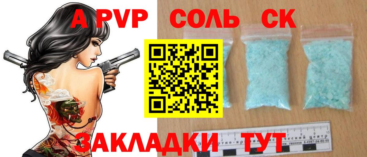 Alpha-PVP крисы CK  Вход с VPN  A PVP кристаллы  Alfa_PVP кристаллы  Семёнов 