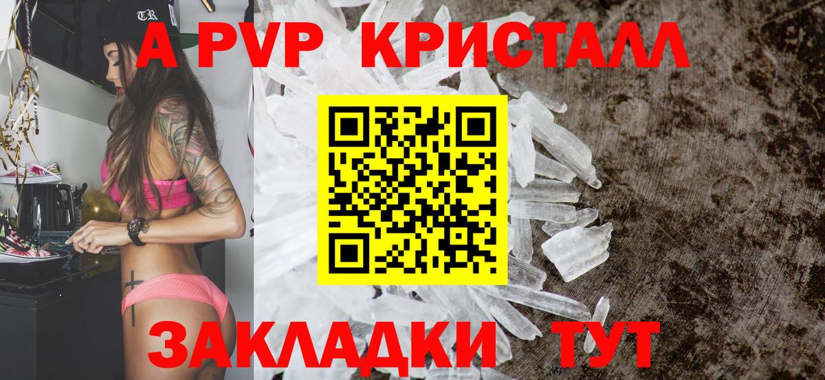 А ПВП крисы CK Семёнов