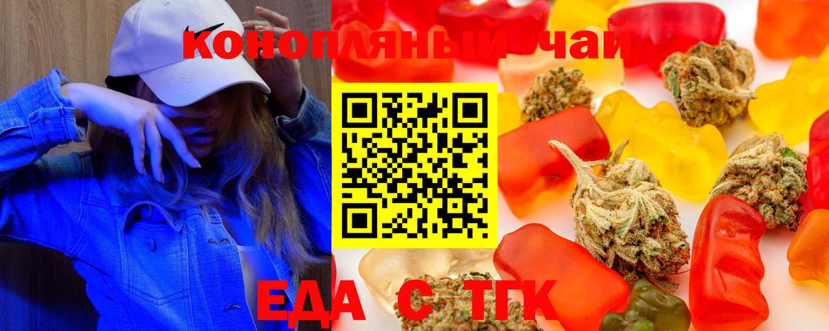 Семёнов  Cannafood марихуана  Вход с VPN 