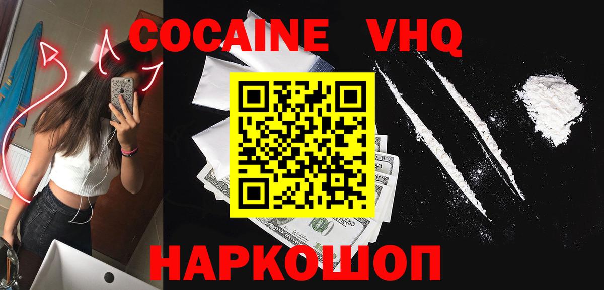 COCAIN FishScale Семёнов