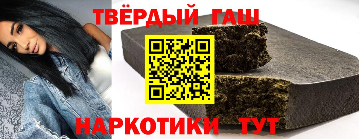 ГАШИШ hashish  Вход с VPN  ГАШ хэш  Семёнов 