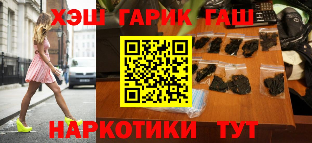 ГАШ индика сатива Семёнов