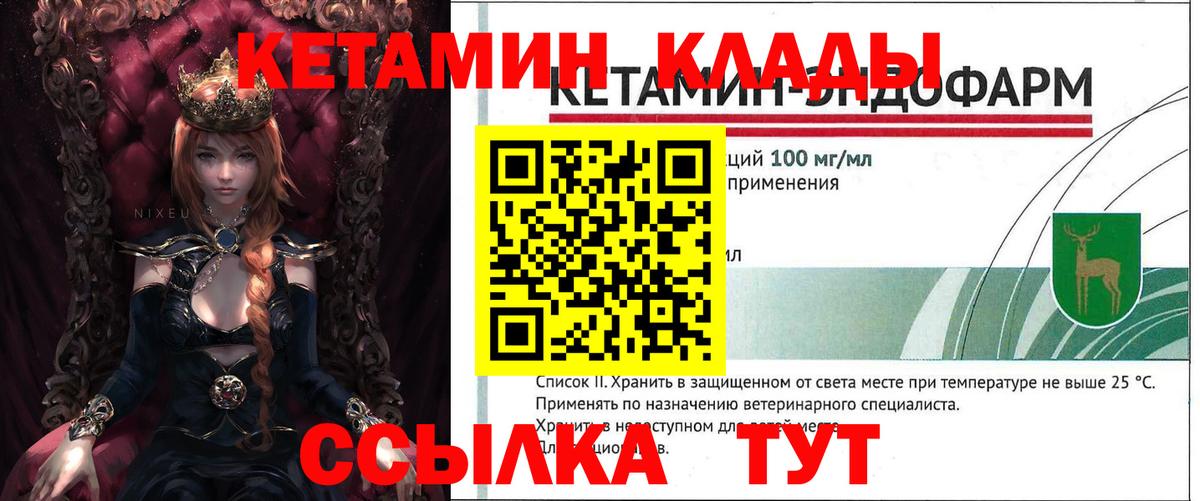 КЕТАМИН VHQ Семёнов