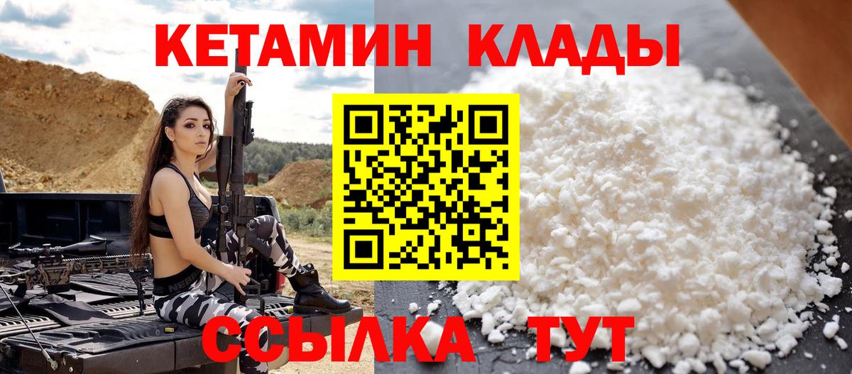 Семёнов  Кетамин VHQ  Вход с VPN 