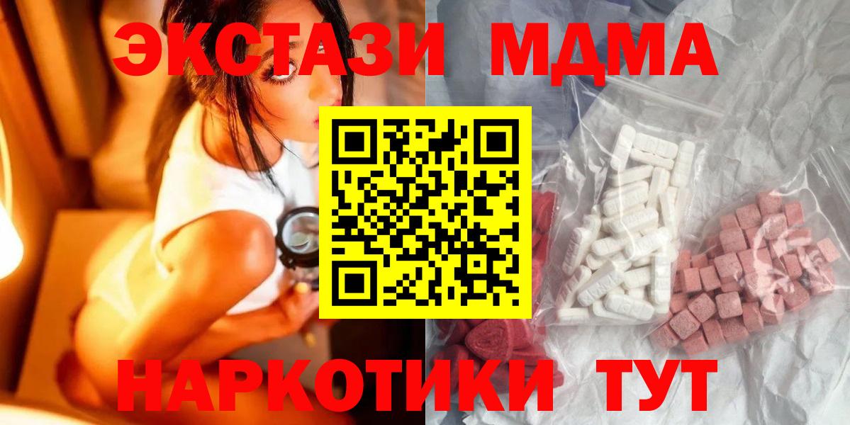 MDMA VHQ  МДМА кристаллы  Семёнов  Вход с VPN 