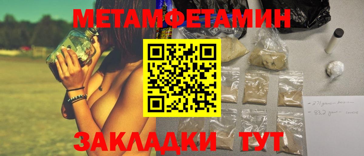 МЕТАМФЕТАМИН витя Семёнов