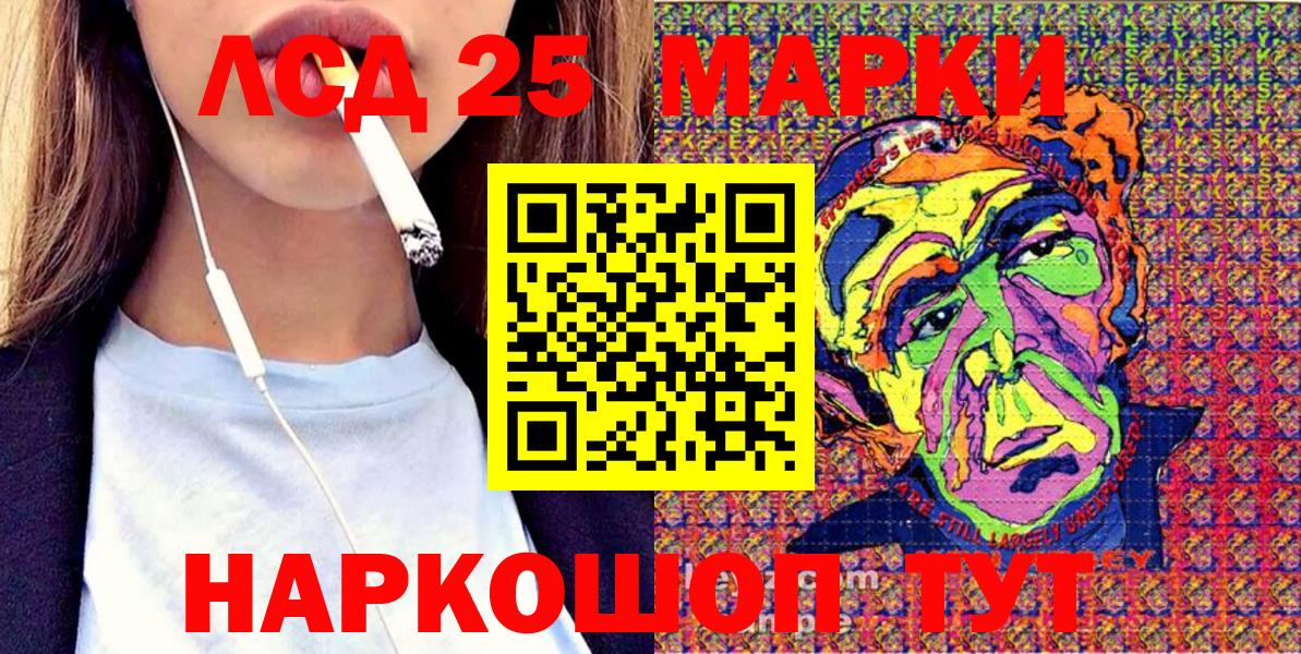 Марки 25I-NBOMe 1,8мг Семёнов