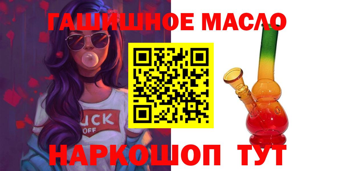 Дистиллят ТГК гашишное масло Семёнов