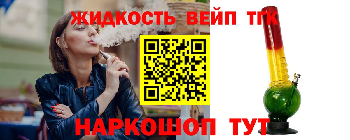 ТГК Wax  Вход с VPN  купить закладку  Семёнов  Дистиллят ТГК концентрат 