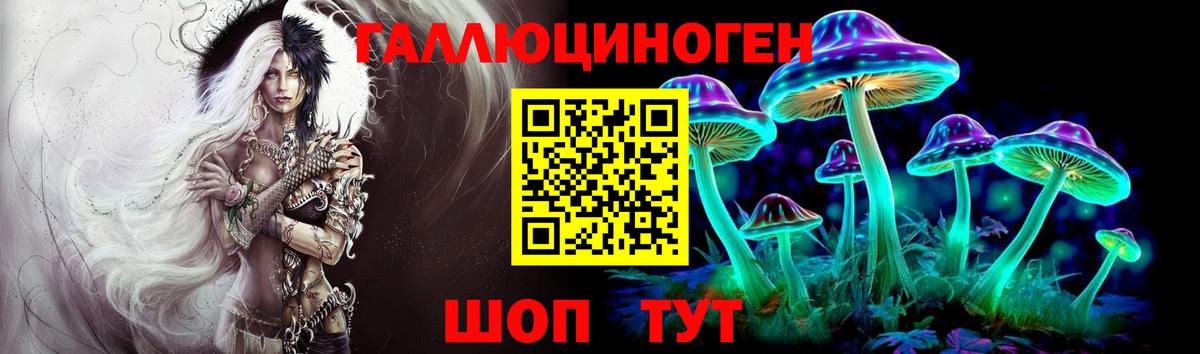 Псилоцибиновые грибы мухоморы  Вход с VPN  Семёнов 